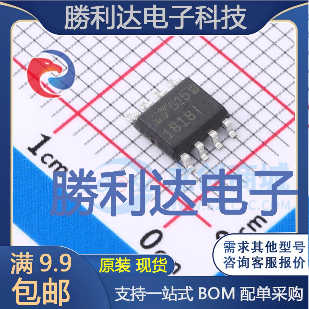 芯片电子元件配单全新原装现货
