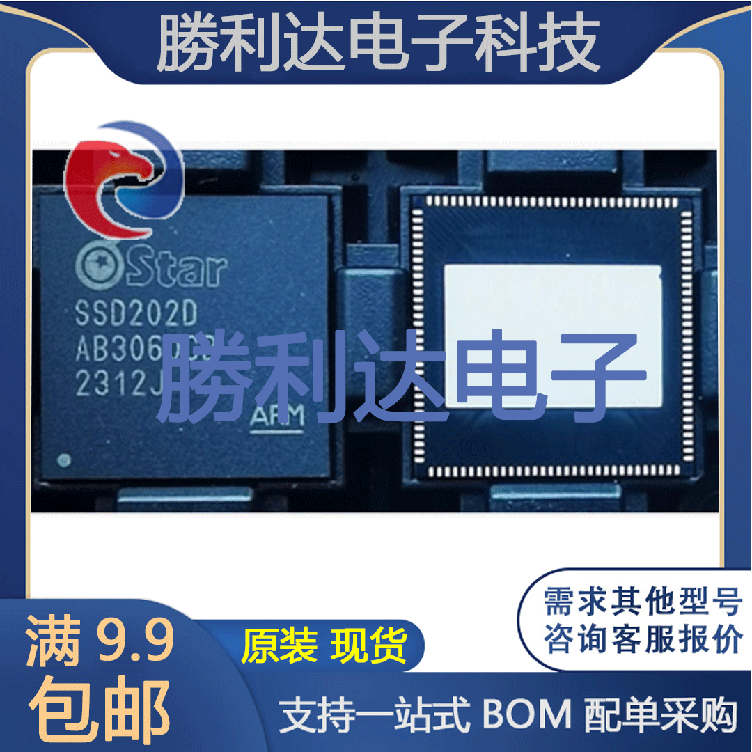 芯片电子元件配单全新原装现货