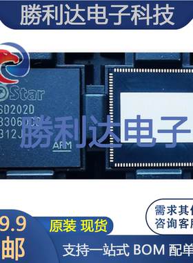 SSD202D 封装QFN128 视频解码器芯片 全新原装现货