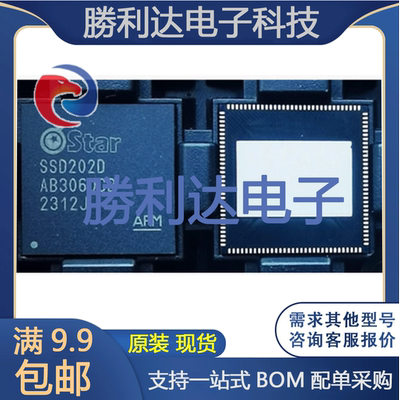 芯片电子元件配单全新原装现货