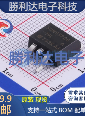 SUM55P06-19L-E3封装TO-263场效应管(MOSFET)全新现货 量大价优