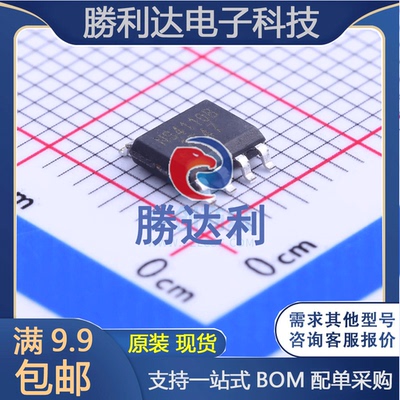 NS4110B封装SOP-8_EP_150mil音频功率放大器