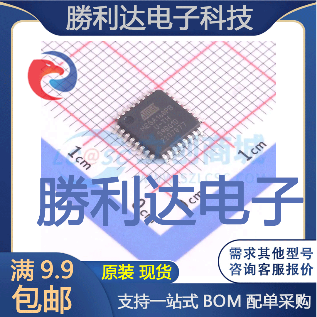 芯片电子元件配单全新原装现货