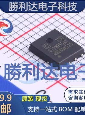 TSG017N045AT封装DFN5×6场效应管(MOSFET)
