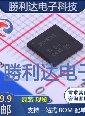 DRV8313RHHR封装VQFN-36电机驱动芯片全新现货 量大价优