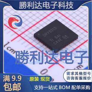 DRV8313RHHR封装VQFN-36电机驱动芯片全新现货 量大价优