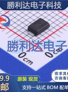 SSL36F封装SMAF肖特基二极管 全新现货 10PCS