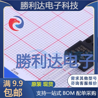 STP75NF75FP封装TO-220FP场效应管(MOSFET)全新现货 量大价优