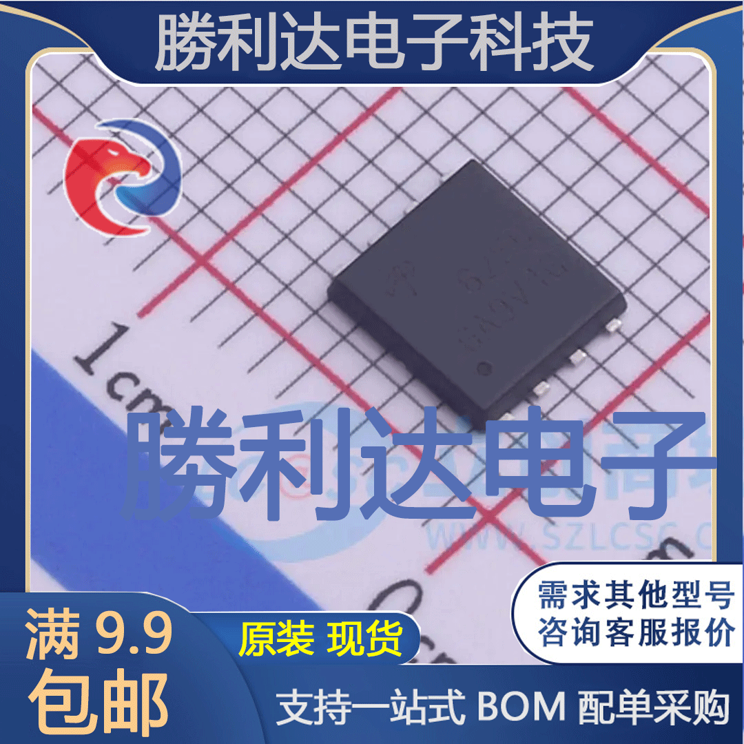 AON6250封装DFN-5x6场效应管(MOSFET)全新现货 量大价优