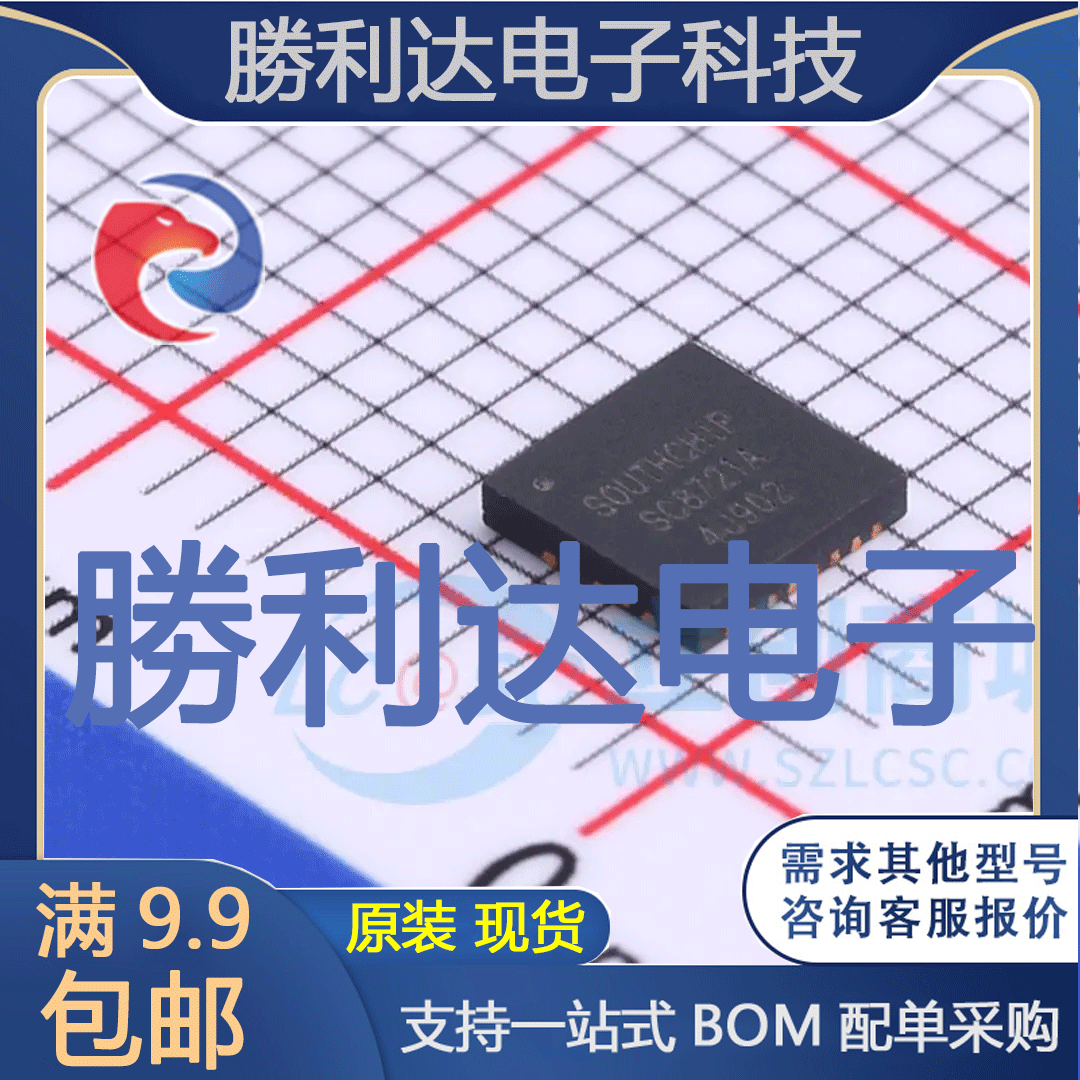 芯片电子元件配单全新原装现货