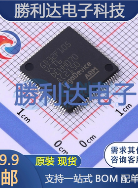 GD32F105VCT6封装LQFP-100_14x14x05P 全新现货 量大价优