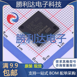 GD32F105VCT6封装LQFP-100_14x14x05P 全新现货 量大价优