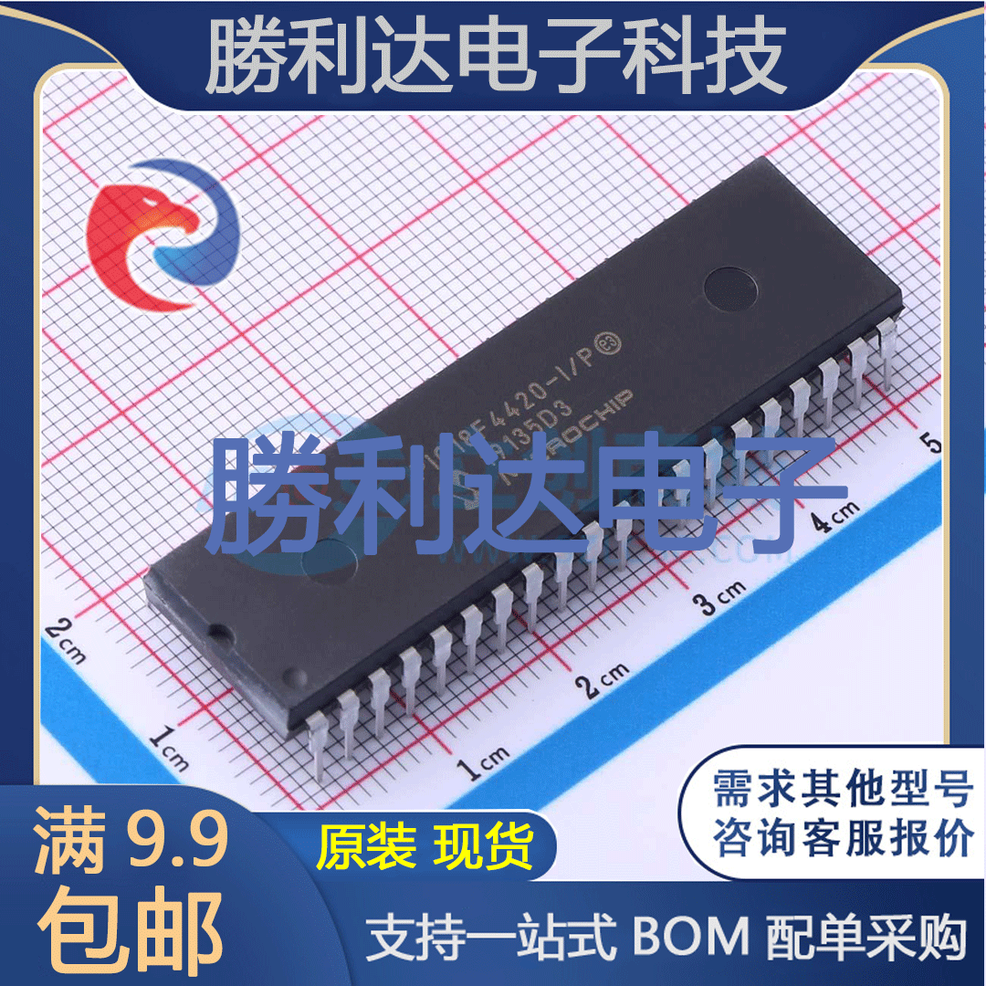 PIC18F4420-I/P封装PDIP-40处理器 全新现货