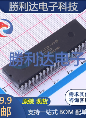 PIC18F4420-I/P封装PDIP-40处理器 全新现货