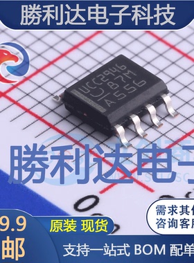 UCC2946DTR封装SOIC-8监控和复位芯片全新现货 量大价优