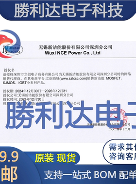 NCE0108AS封装SOP-8场效应管(MOSFET) 全新现货 量大价优
