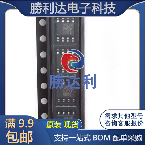 TP1562A-SR 封装SOP-8 仪表运放 集成电路芯片 全新原装