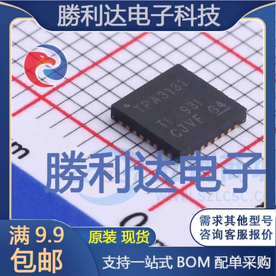 TPA3131D2RHBR封装VQFN-32音频功率放大器全新现货 量大价优
