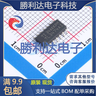 芯片电子元件配单全新原装现货