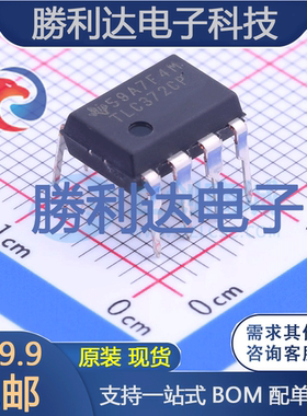 TLC372CP封装DIP-8比较器 全新现货