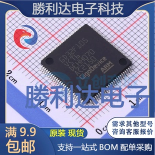GD32F105VCT6封装LQFP-100_14x14x05P 全新现货 量大价优