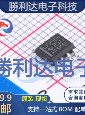 LP2904DR封装SOIC-8芯片全新现货 量大价优