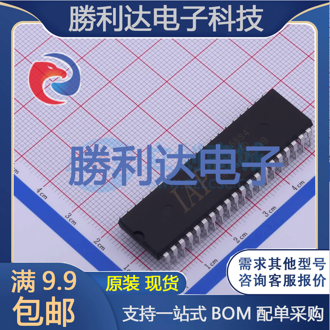 IAP15W4K58S4封装DIP-40单片机(MCU/MPU/SOC)全新现货 量大价优