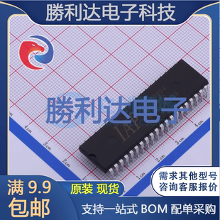 IAP15W4K58S4封装DIP-40单片机(MCU/MPU/SOC)全新现货 量大价优