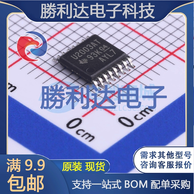芯片电子元件配单全新原装现货