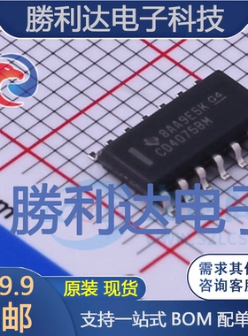 CD4075BM96封装SOIC-14逻辑门 全新现货