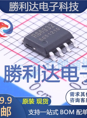 RS6332XK封装SOP-8运算放大器 全新现货 量大价优