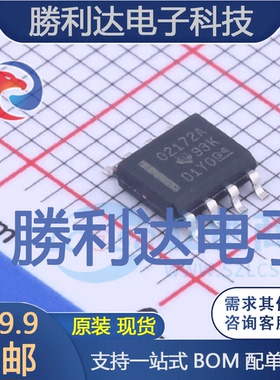OPA2172IDR封装SOIC运算放大器全新现货 量大价优