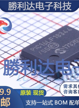 PIC16LF18344-I/SS封装SSOP-20_208mil处理器 全新现货