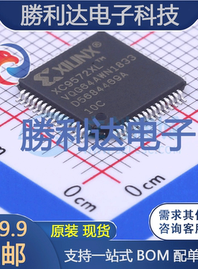 XC9572XL-10VQG64C封装VQFP-64处理器 全新现货