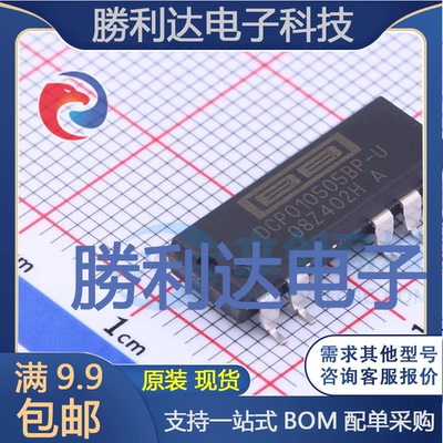 DCP010505BP-U/700封装SOP-7电源模块全新现货 量大价优