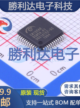 CM108AH封装LQFP-48视频接口芯片全新现货 量大价优