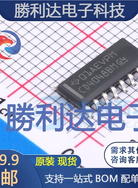 CD4048BM96封装SOIC-16_150mil逻辑门 全新现货