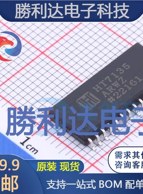 HT7135ARWZ封装WSOP-28模数转换芯片ADC全新现货 量大价优