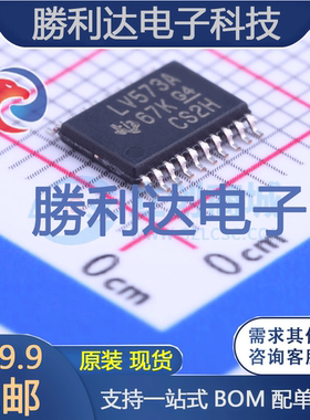 SN74LV573APWR封装TSSOP-20锁存器 全新现货 量大价优