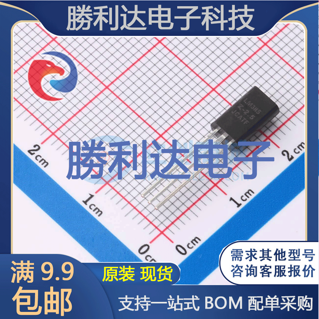 芯片电子元件配单全新原装现货