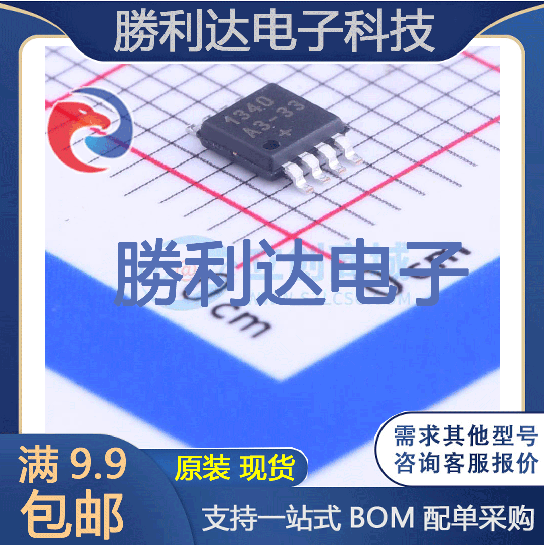 芯片电子元件配单全新原装现货