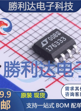 LTC1763CS8-3.3#TRPBF封装SO-8线性稳压器(LDO)全新现货 量大价优