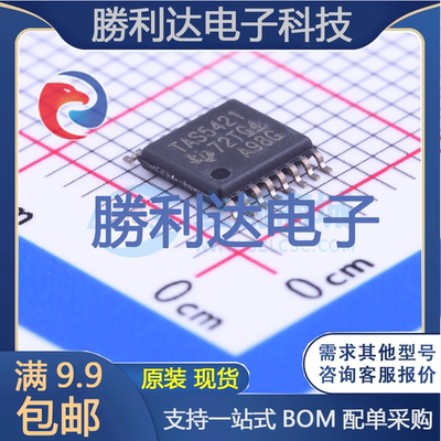 芯片电子元件配单全新原装现货