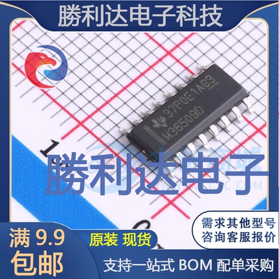 MUX509IDR封装SOIC-16模拟开关/多路复用器全新现货 量大价优