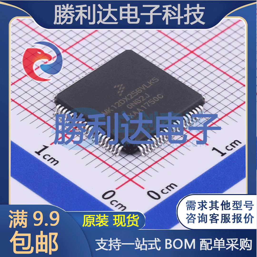 芯片电子元件配单全新原装现货