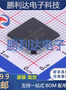 MK12DX256VLK5封装LQFP-80处理器 全新现货