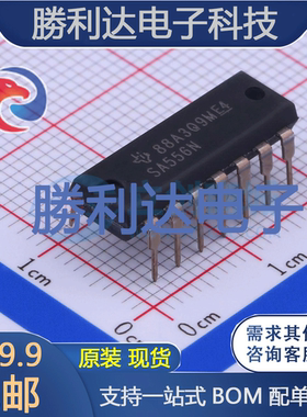 SA556N封装DIP-14定时器/计时器/时钟振荡器 全新现货