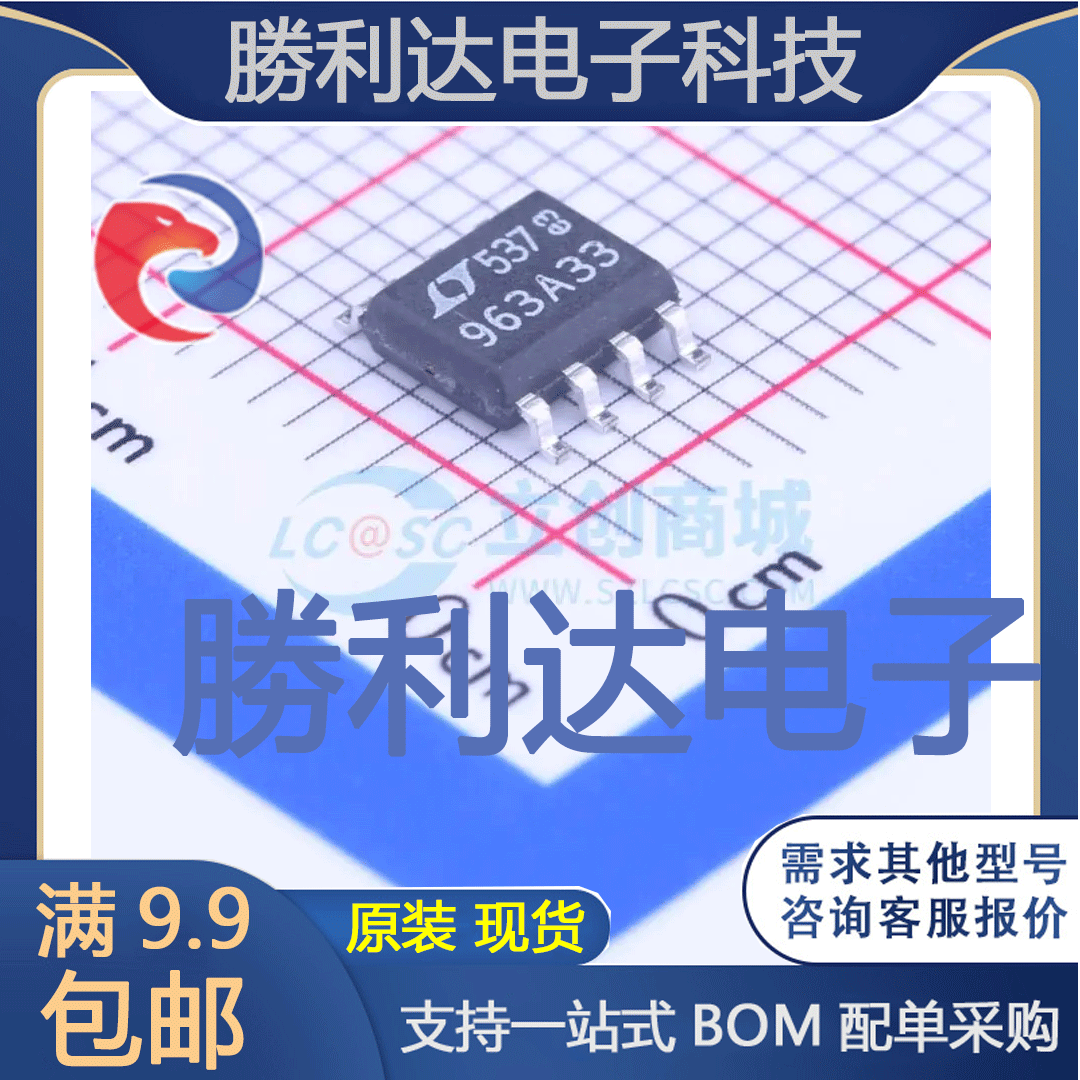 LT1963AES8-3.3#PBF封装SOIC-8_150mil线性稳压器(LDO)全新现货