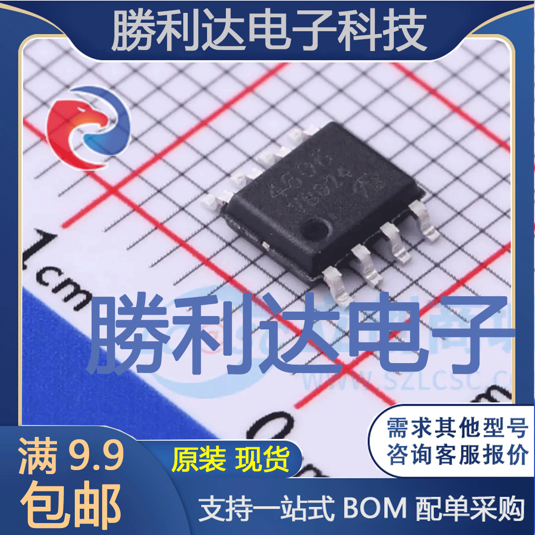 MT4606封装SOP8场效应管(MOSFET)