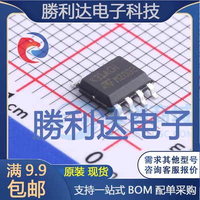 TL431ACDT封装SOIC-8_150mil电压基准芯片 全新现货 量大价优